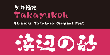 Takayukoh Font Poster 1